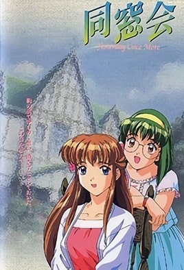 同窓会 Yesterday Once More 第1話「再会は恋の始ま」 [中文字幕][1997-12-18]