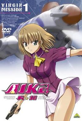 AIKa R-16 第01話 「シークレット・ゲーム」 [中文字幕][2007-04-25]