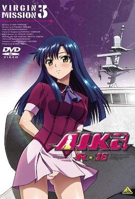 AIKa R-16 第03話 「ディープ・ブルー・ガール」 [中文字幕][2007-10-26]